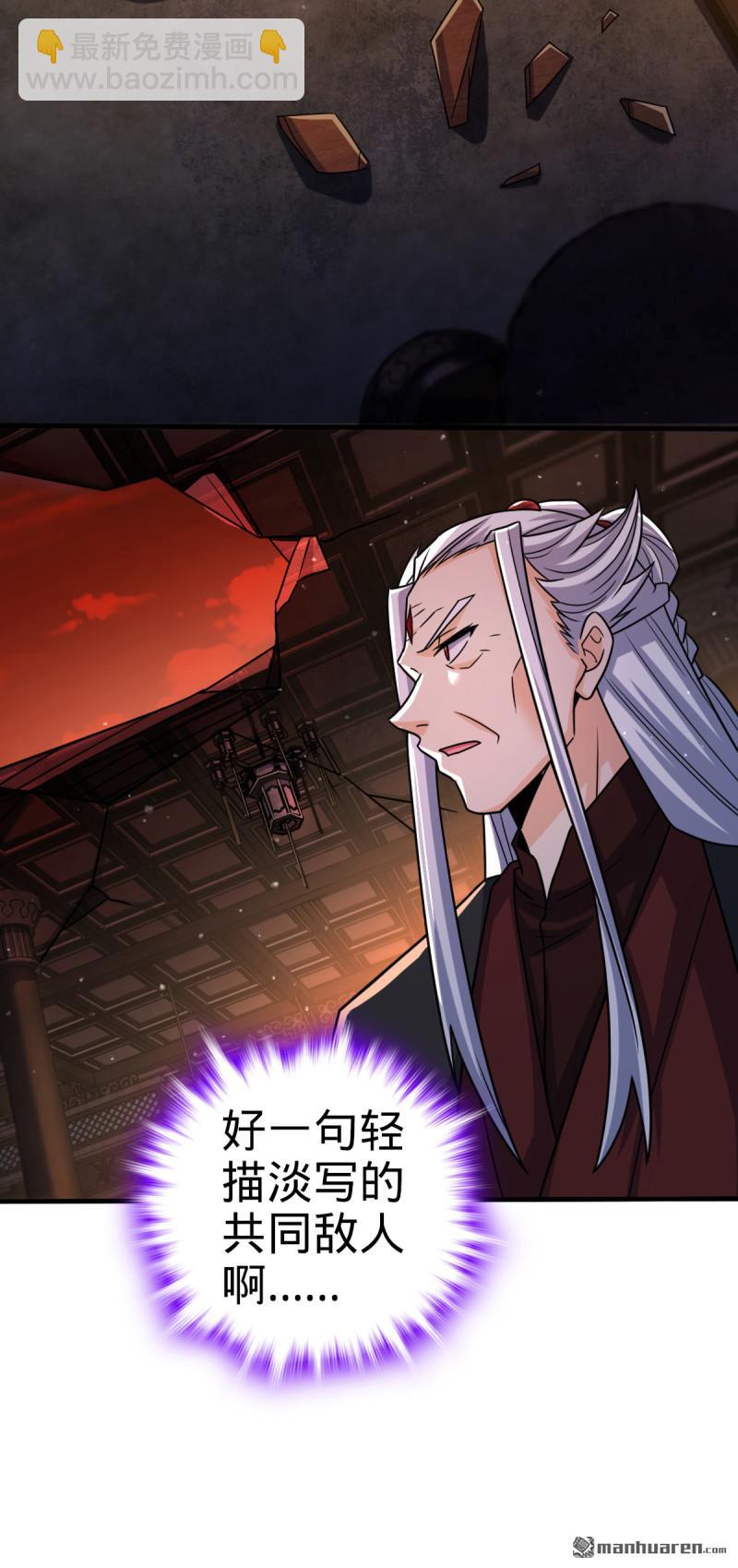 🍼大王饶命 第880回 青空的蛰伏 第25页