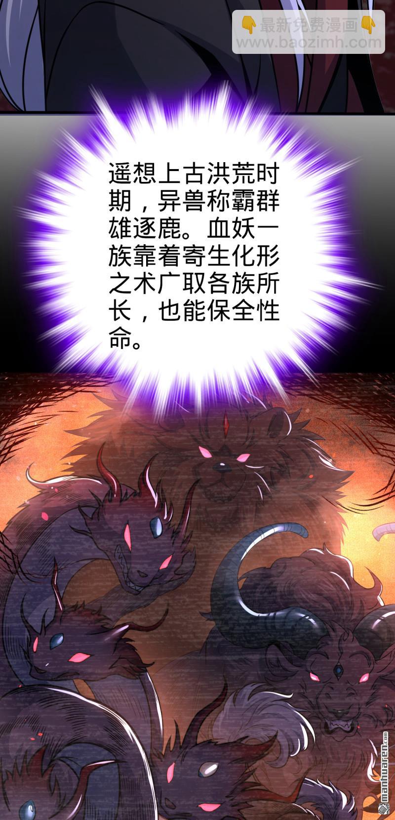 🍼大王饶命 第880回 青空的蛰伏 第27页
