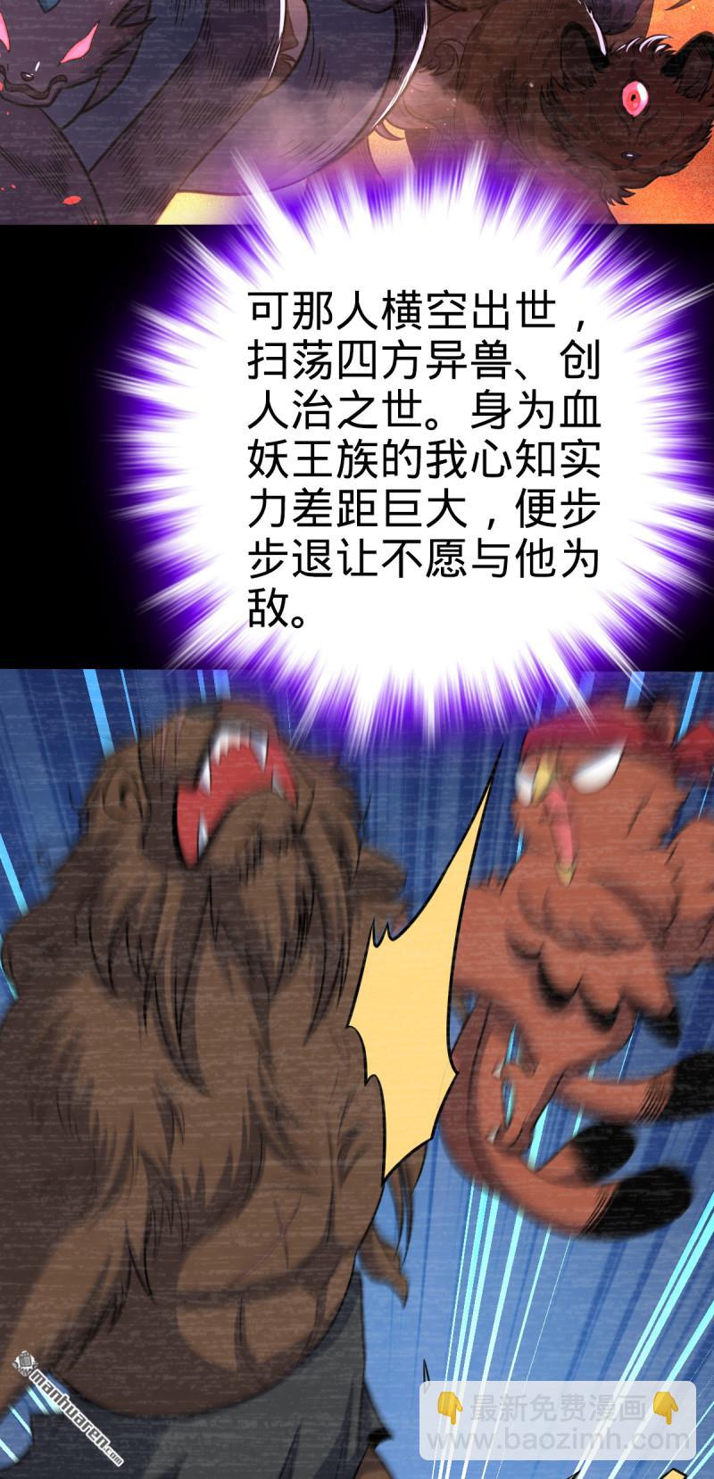 🍼大王饶命 第880回 青空的蛰伏 第28页