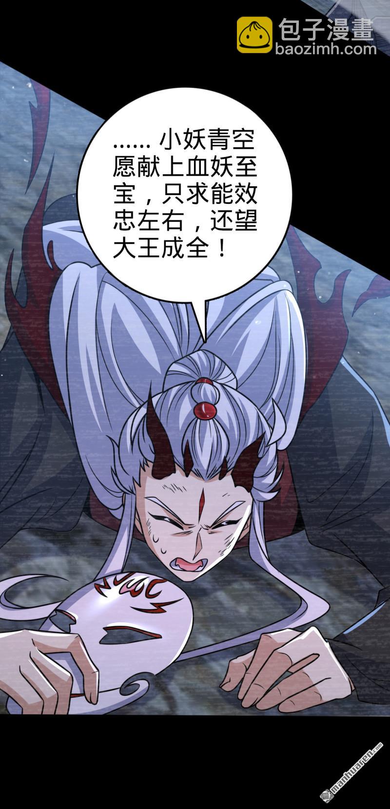 🍼大王饶命 第880回 青空的蛰伏 第31页