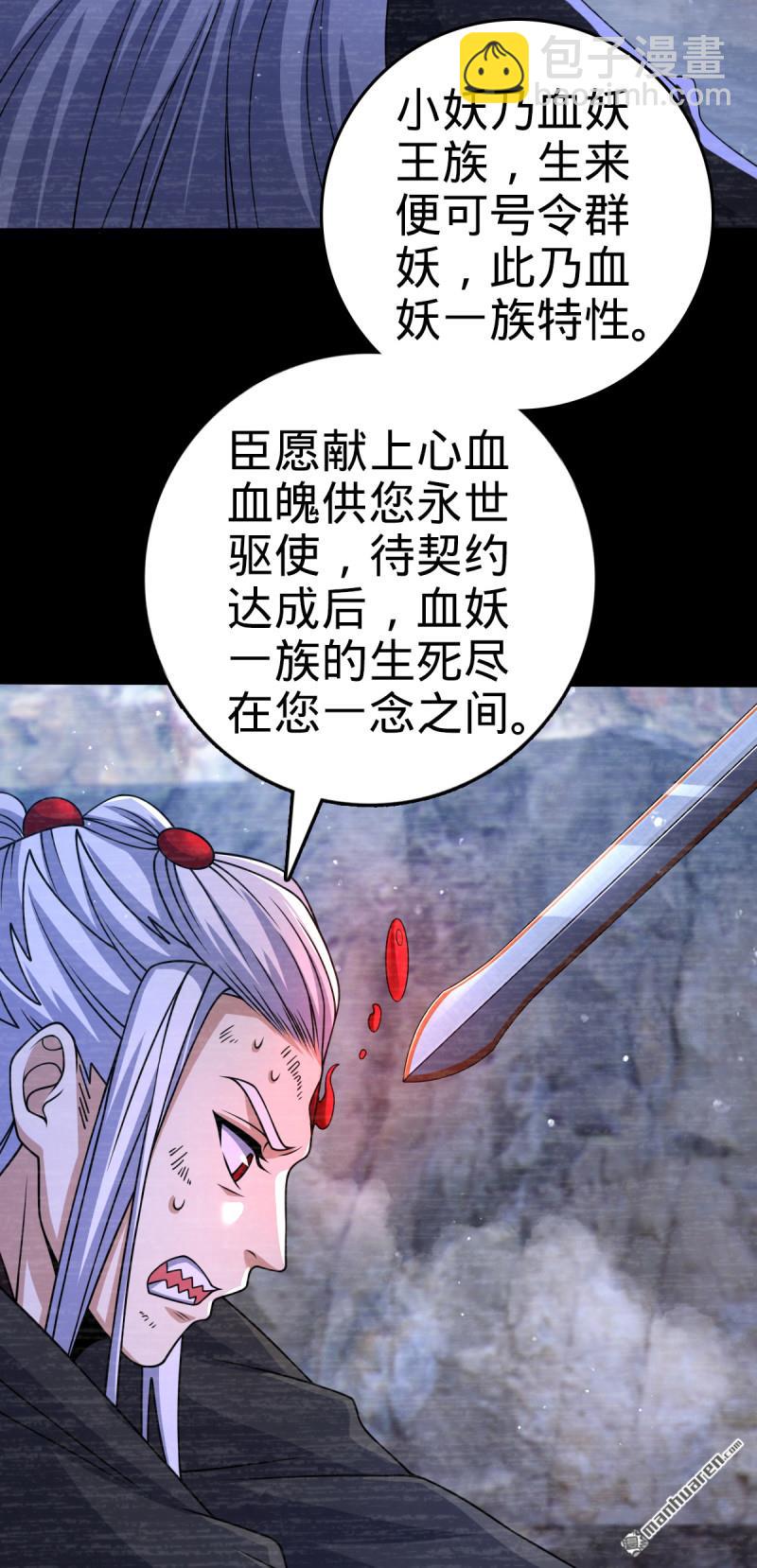 🍼大王饶命 第880回 青空的蛰伏 第33页