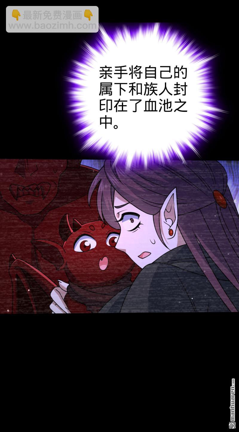 🍼大王饶命 第880回 青空的蛰伏 第38页
