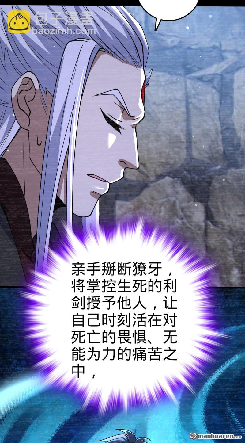 🍼大王饶命 第880回 青空的蛰伏 第44页