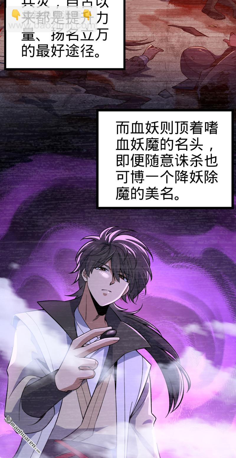 🍼大王饶命 第880回 青空的蛰伏 第49页