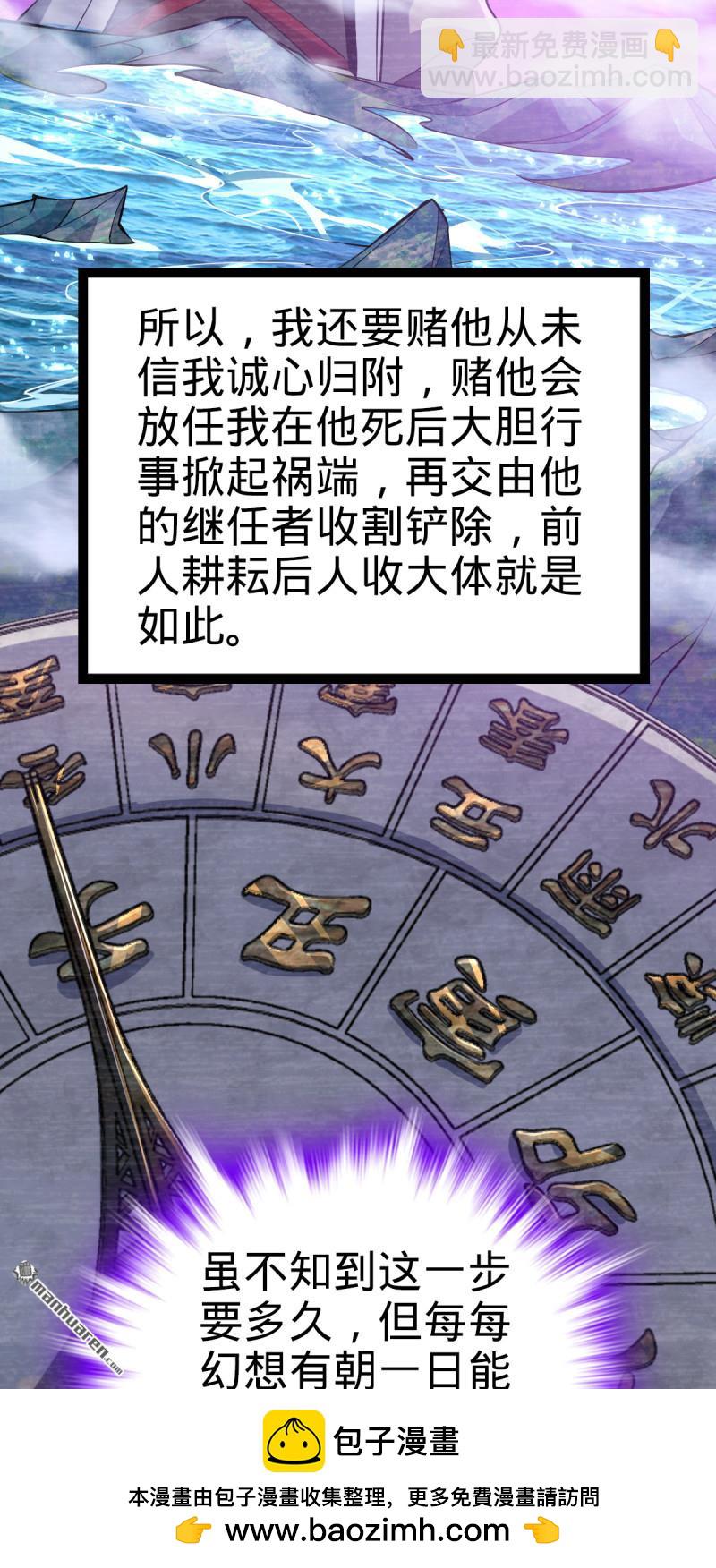 🍼大王饶命 第880回 青空的蛰伏 第50页