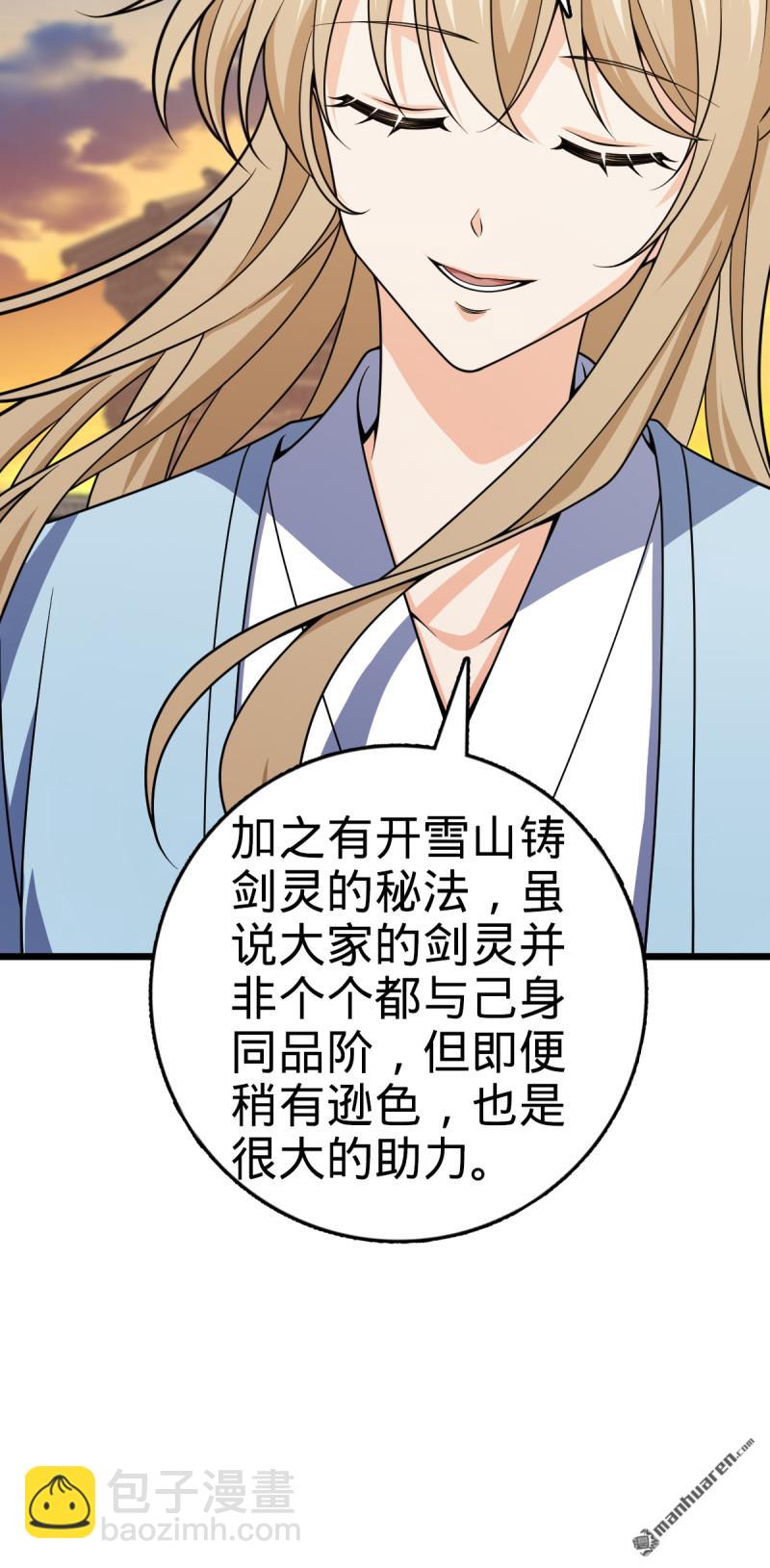 🍼大王饶命 第882回 晋升中断 第19页