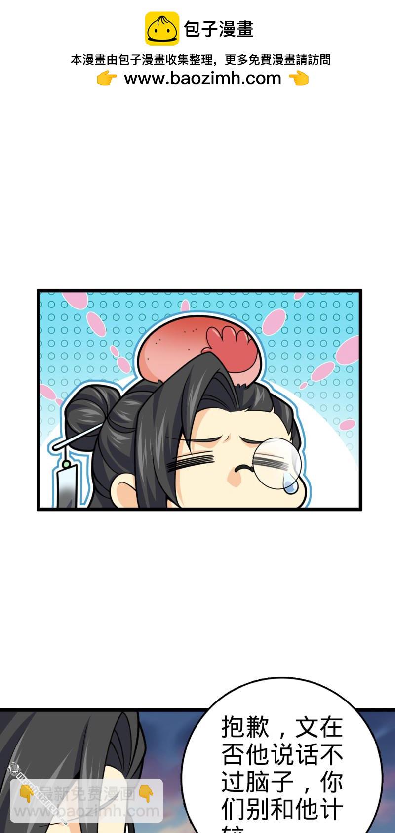 🍼大王饶命 第882回 晋升中断 第2页