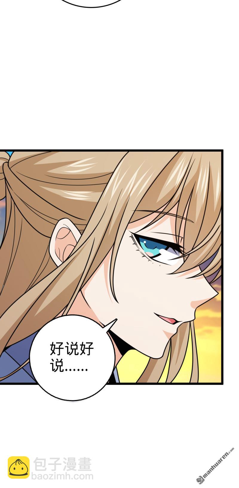 🍼大王饶命 第882回 晋升中断 第21页