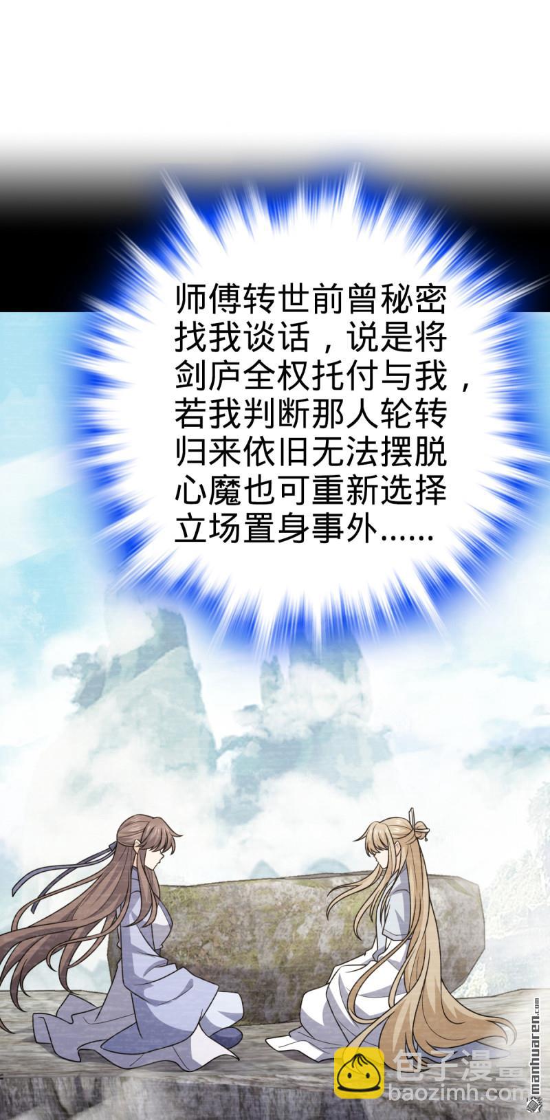 🍼大王饶命 第882回 晋升中断 第22页