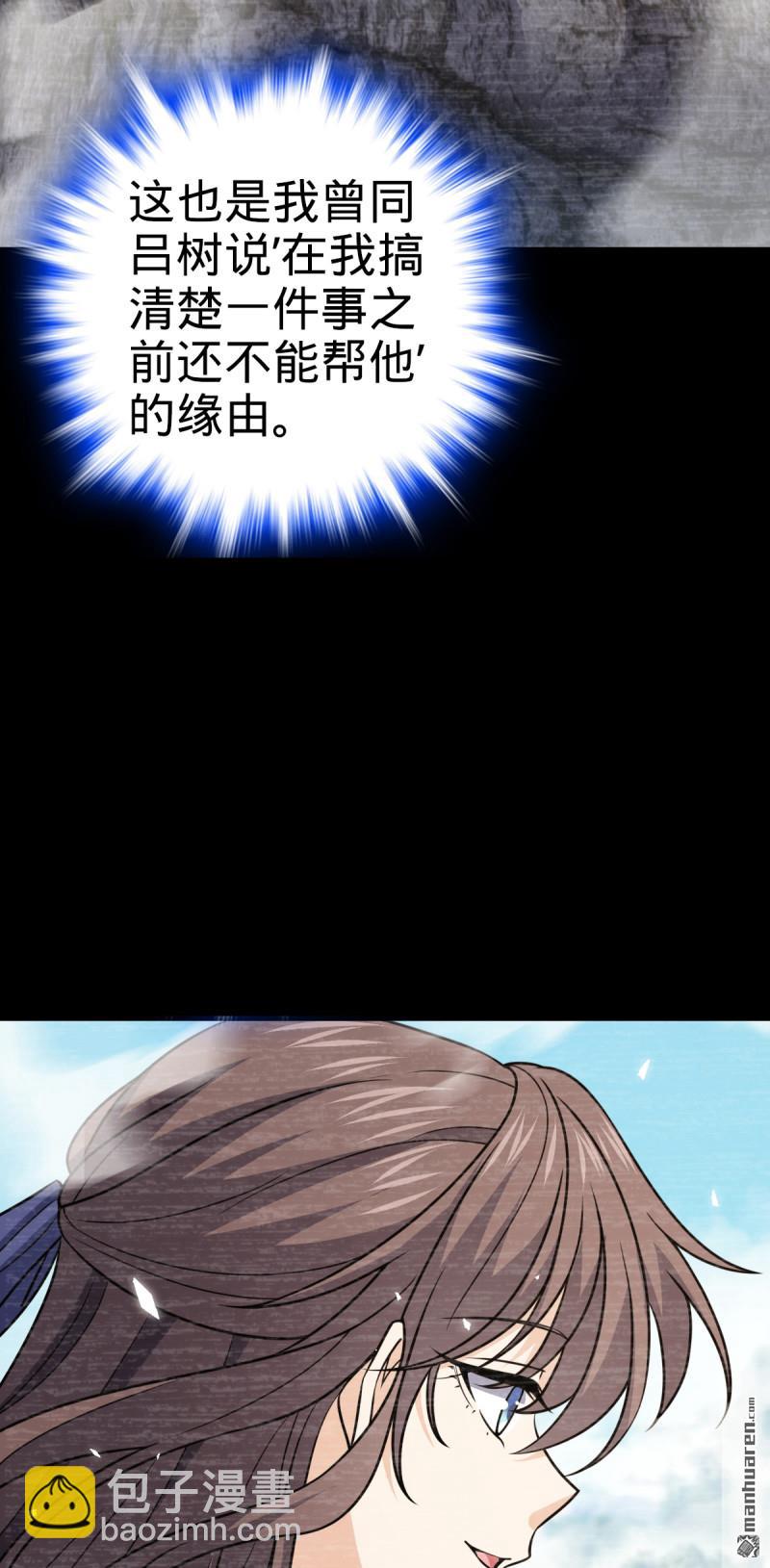 🍼大王饶命 第882回 晋升中断 第23页