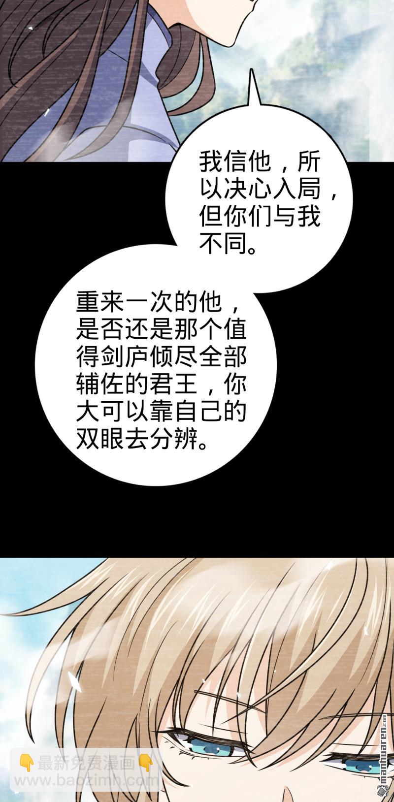 🍼大王饶命 第882回 晋升中断 第24页