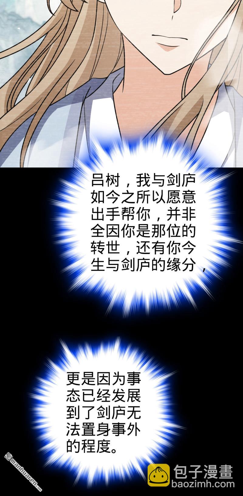 🍼大王饶命 第882回 晋升中断 第25页