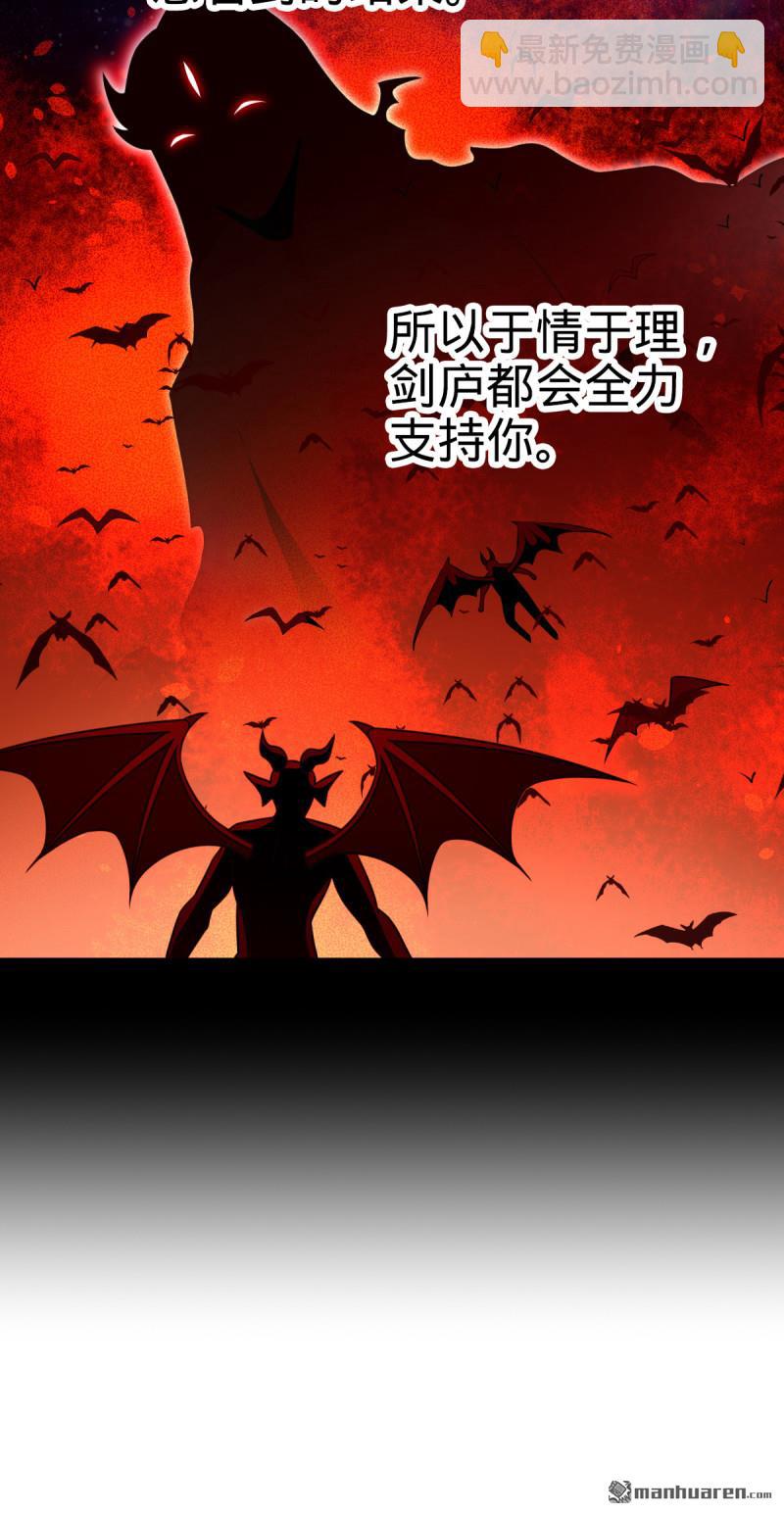 🍼大王饶命 第882回 晋升中断 第27页