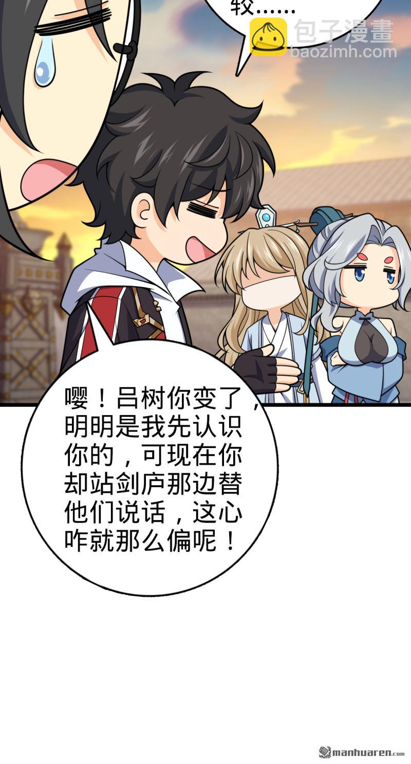 🍼大王饶命 第882回 晋升中断 第3页