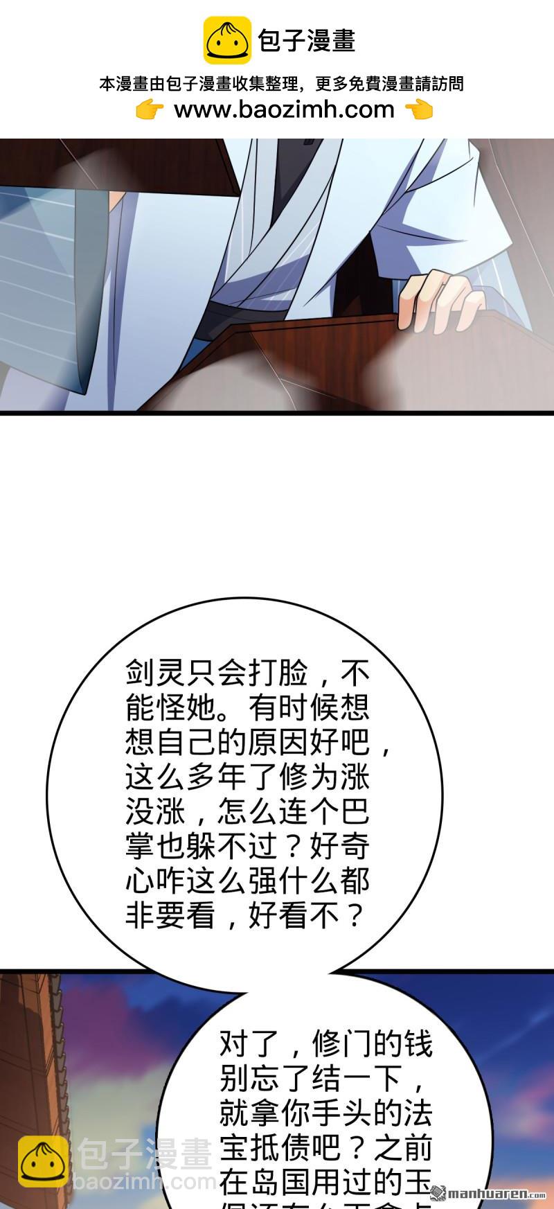 🍼大王饶命 第882回 晋升中断 第35页