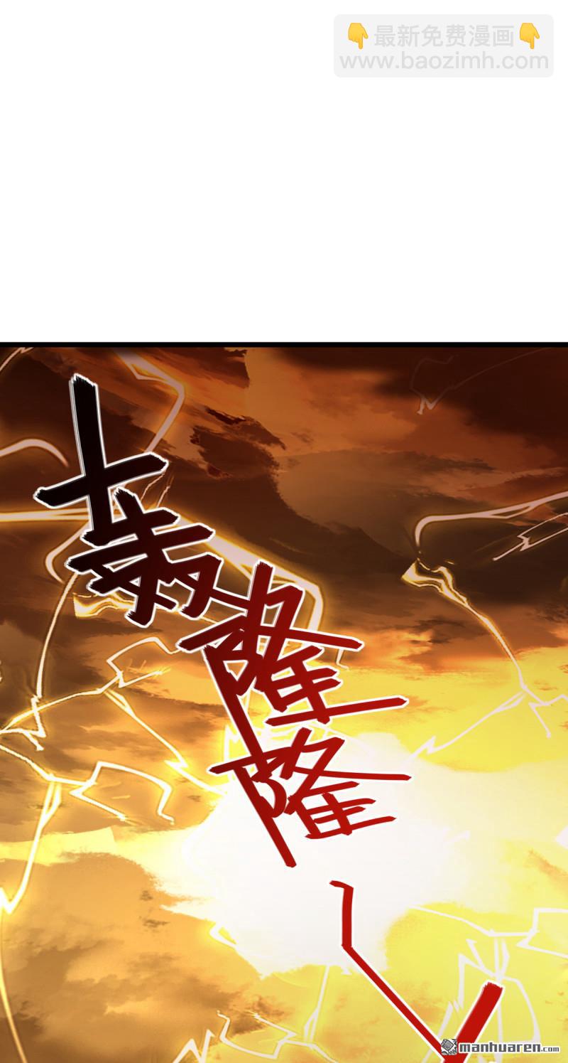 🍼大王饶命 第882回 晋升中断 第41页