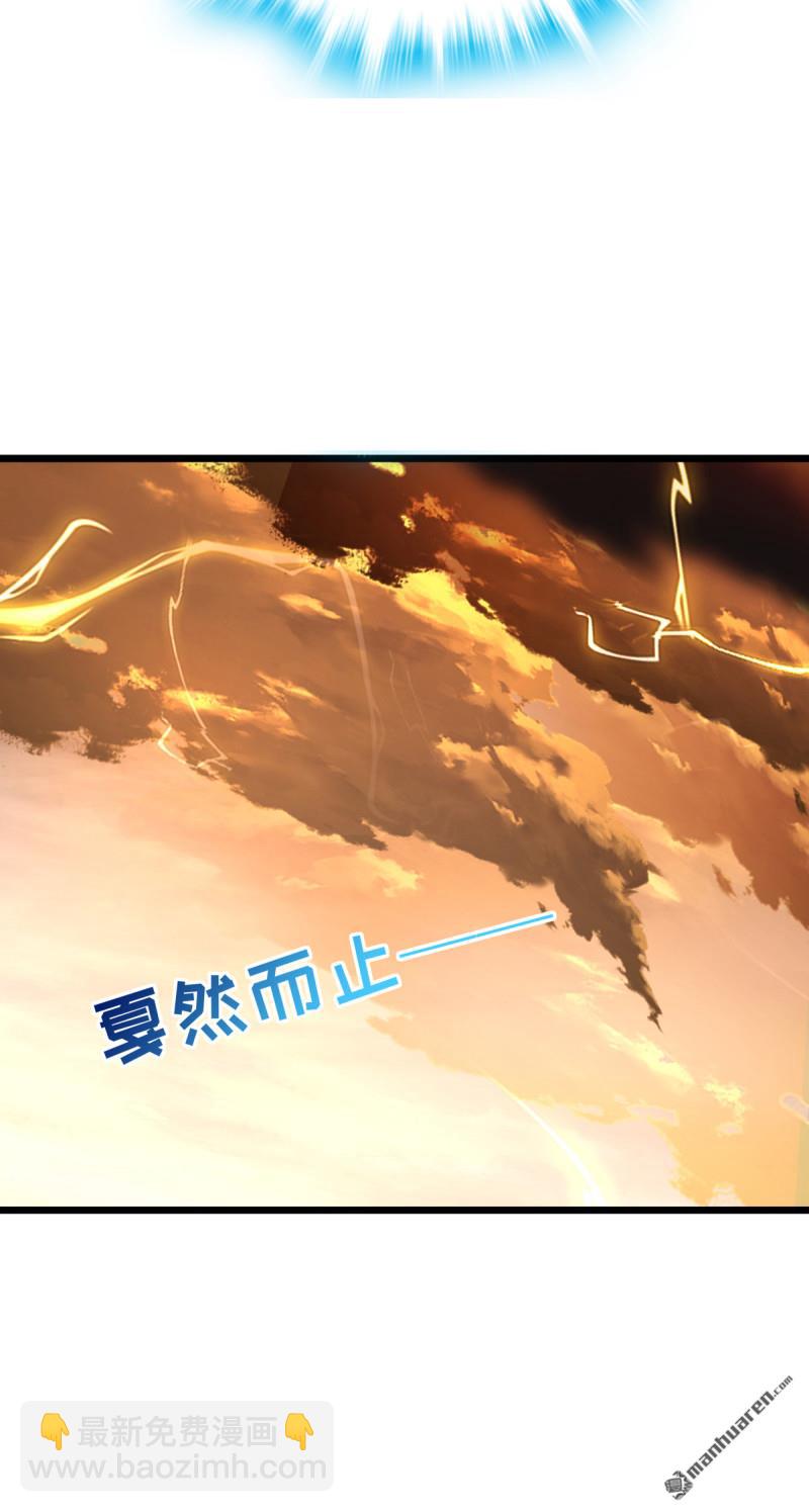 🍼大王饶命 第882回 晋升中断 第44页