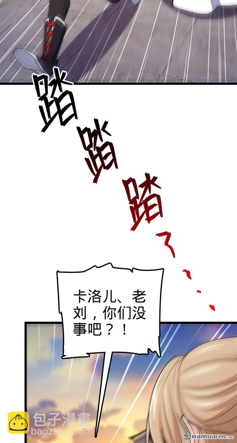 🍼大王饶命 第882回 晋升中断 第46页