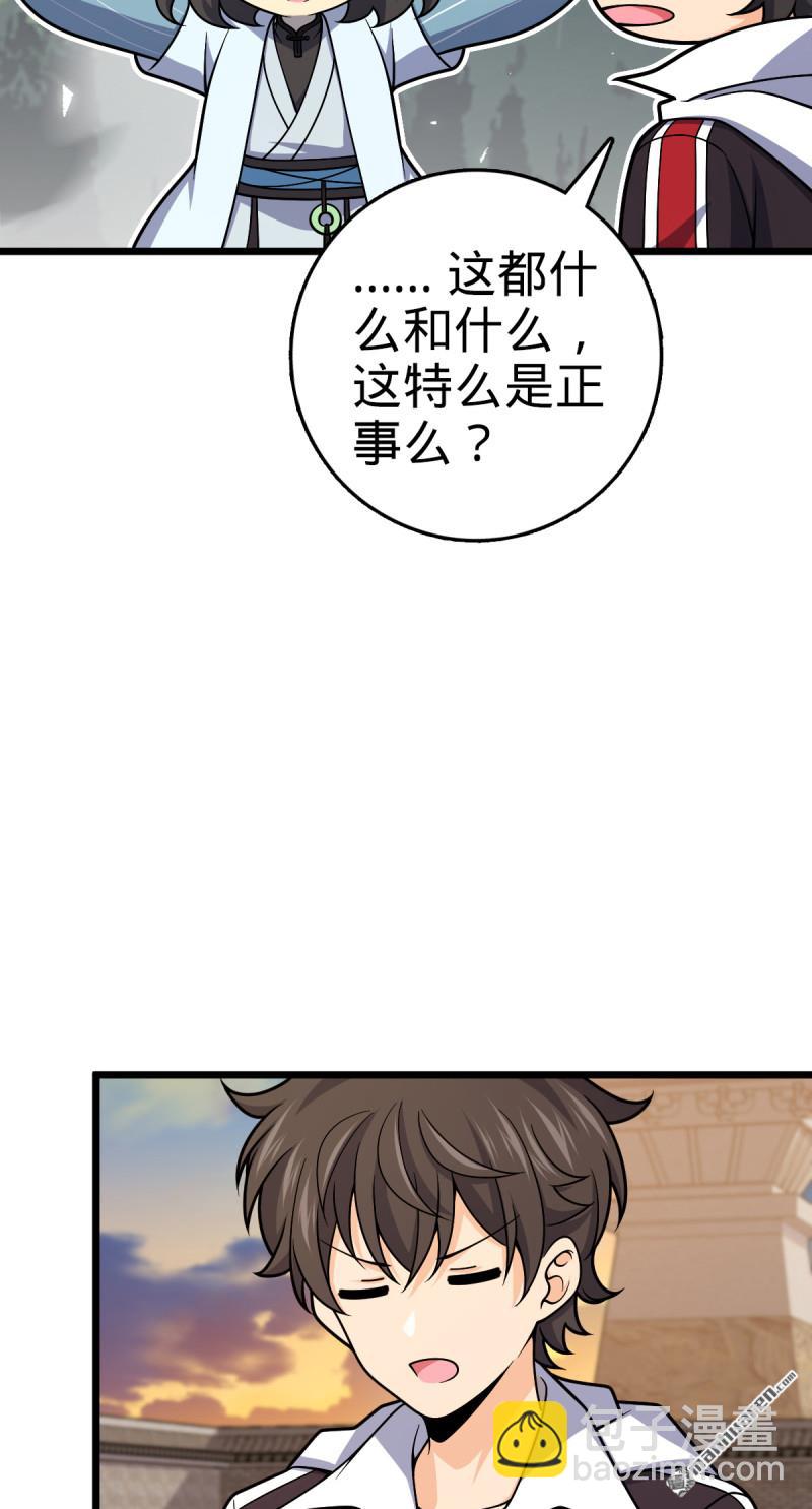 🍼大王饶命 第882回 晋升中断 第9页