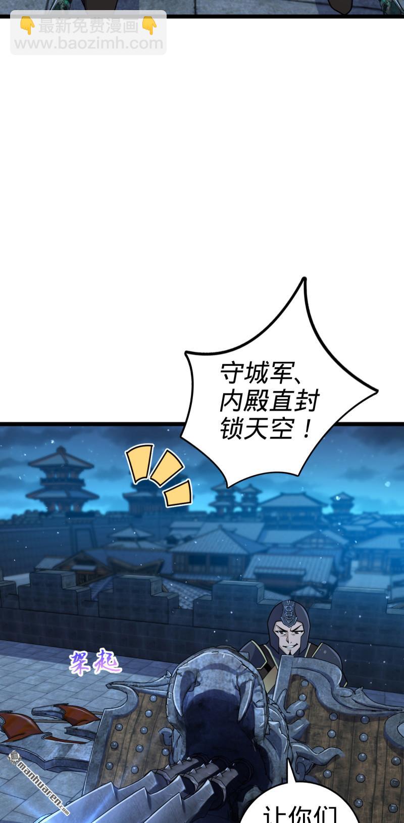 🍼大王饶命 第884回 大战起—— 第6页