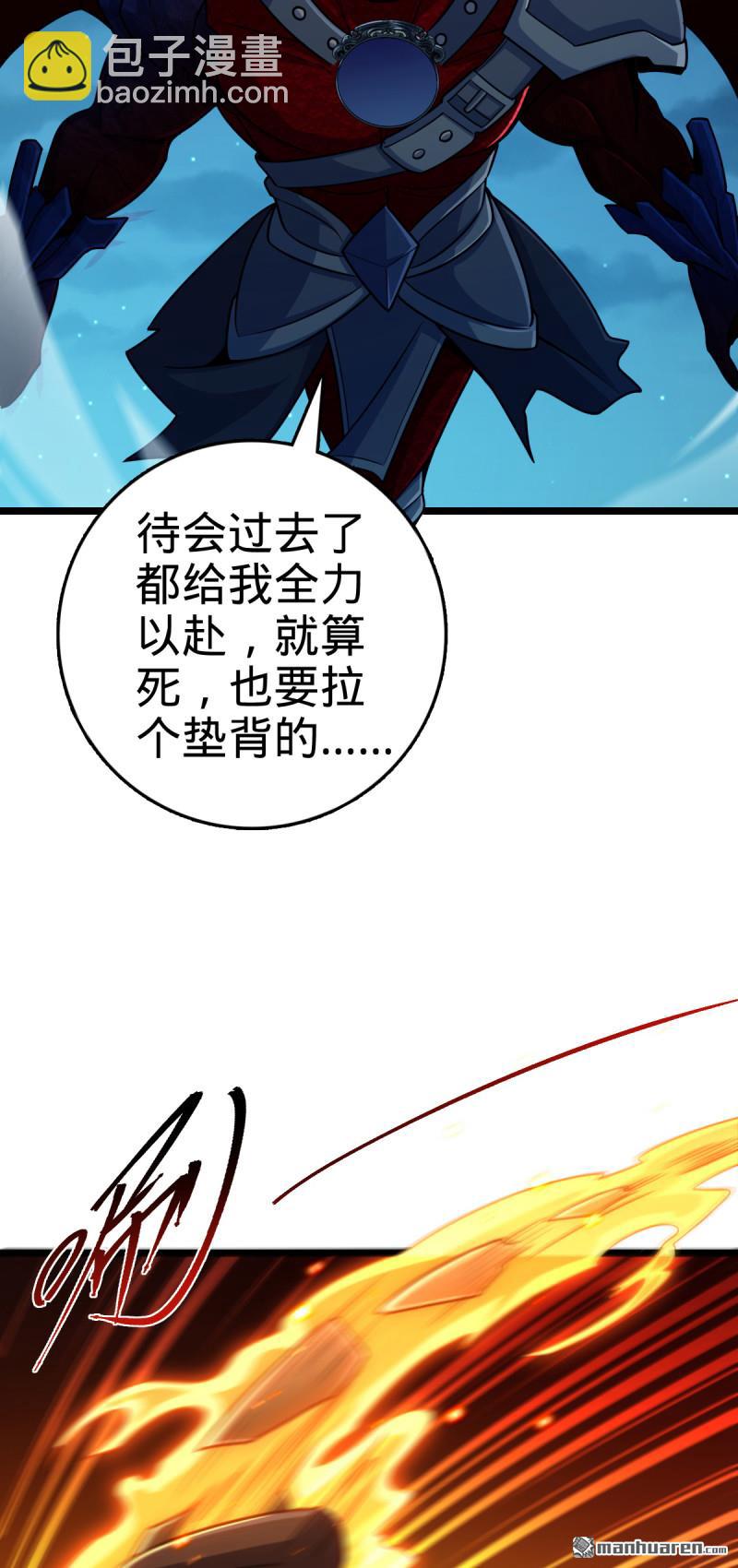 🍼大王饶命 第886回 血战 第11页