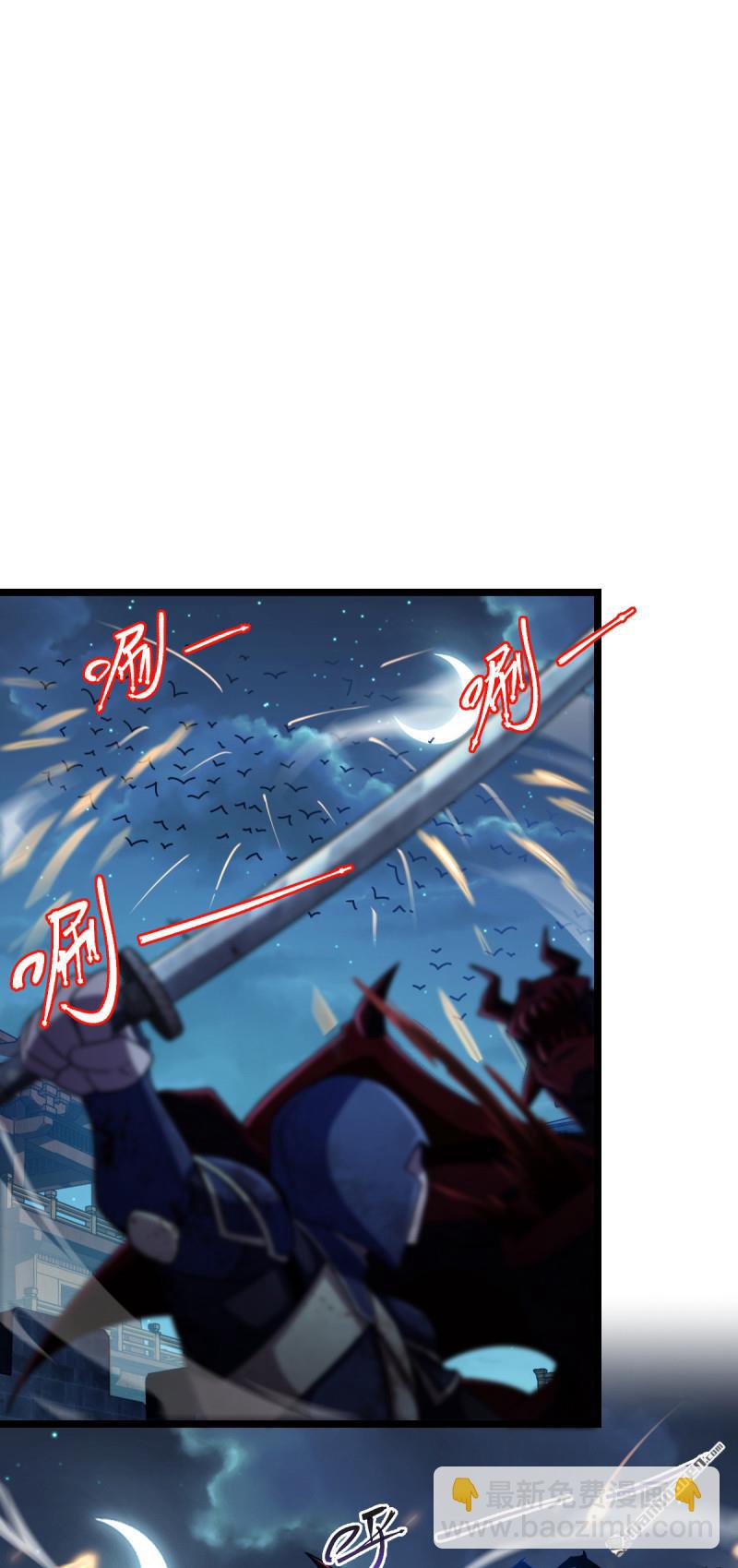 🍼大王饶命 第886回 血战 第3页