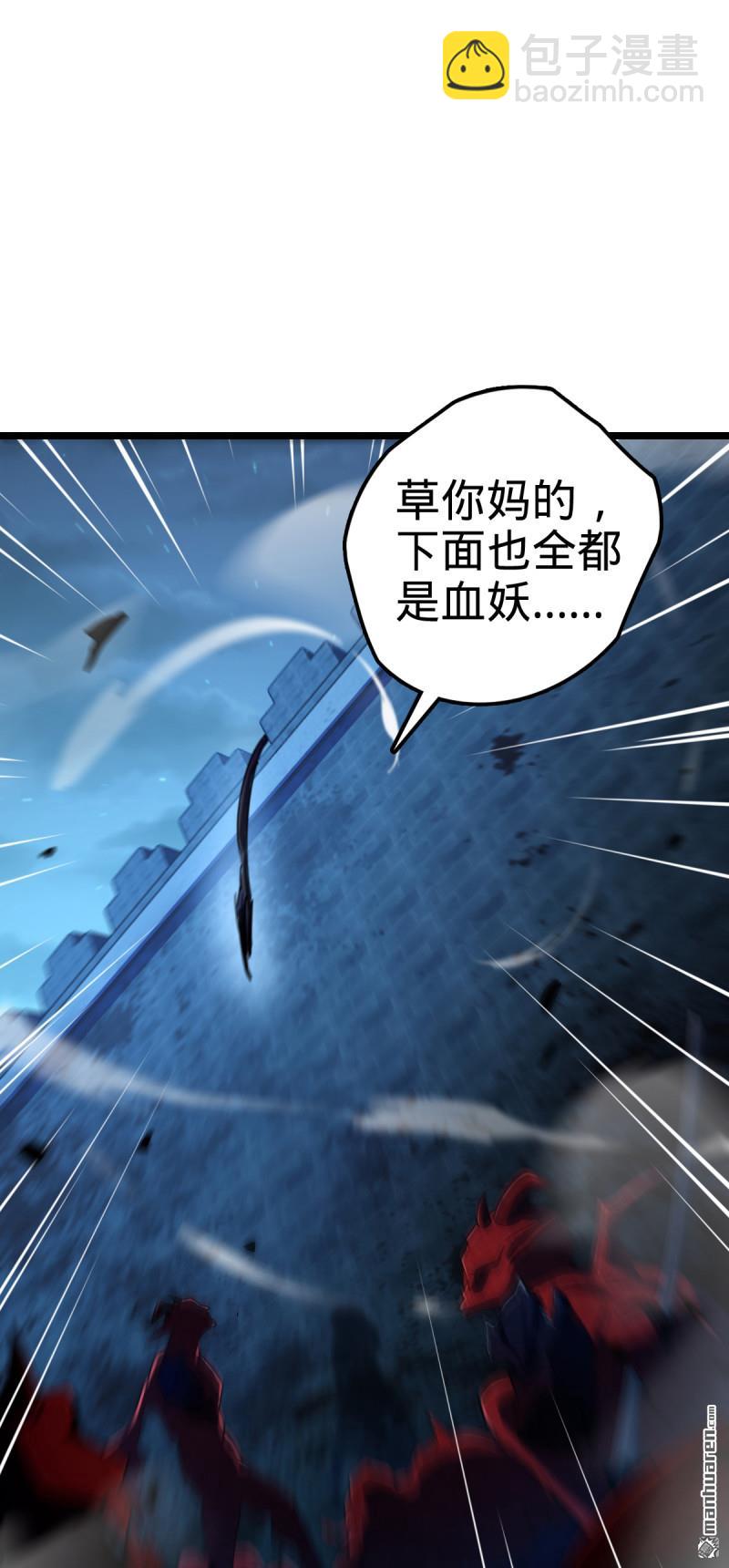 🍼大王饶命 第886回 血战 第36页