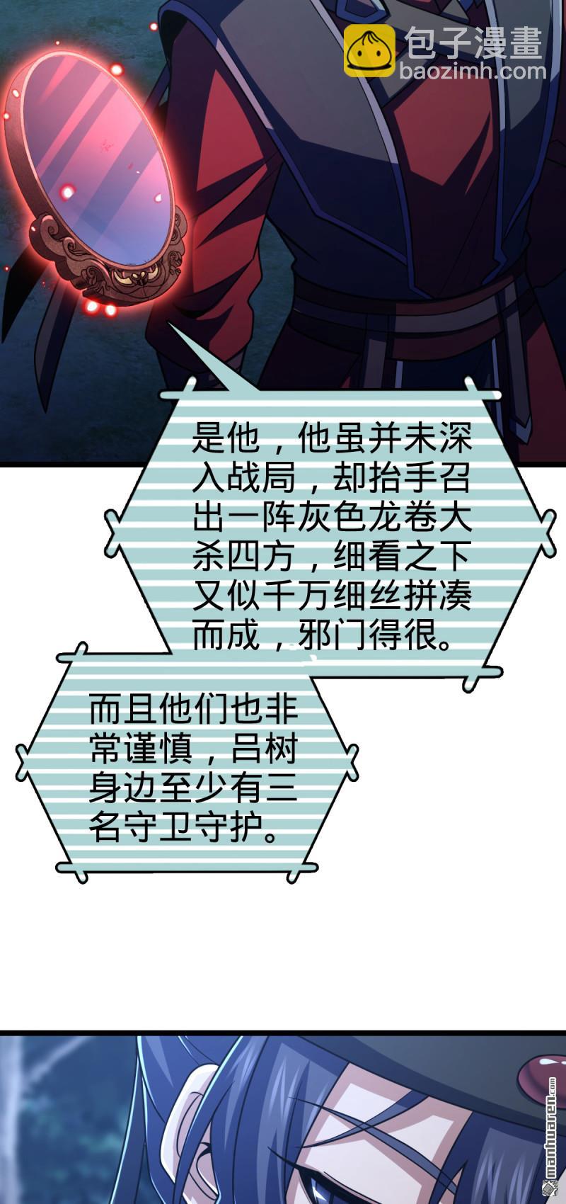 🍼大王饶命 第886回 血战 第7页