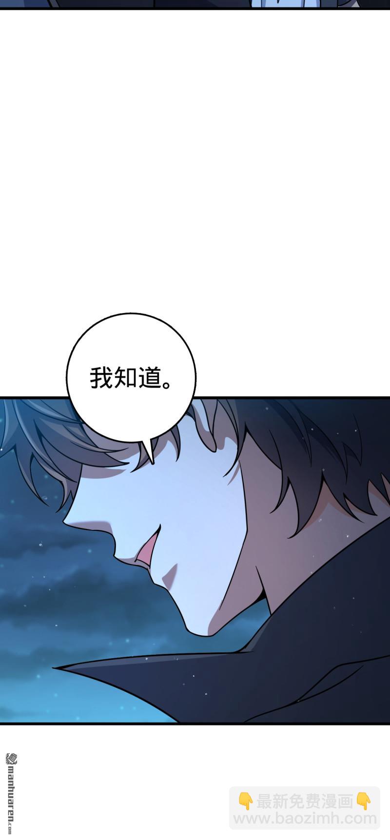 🍼大王饶命 第888回  “不适合当王”的大王 第13页