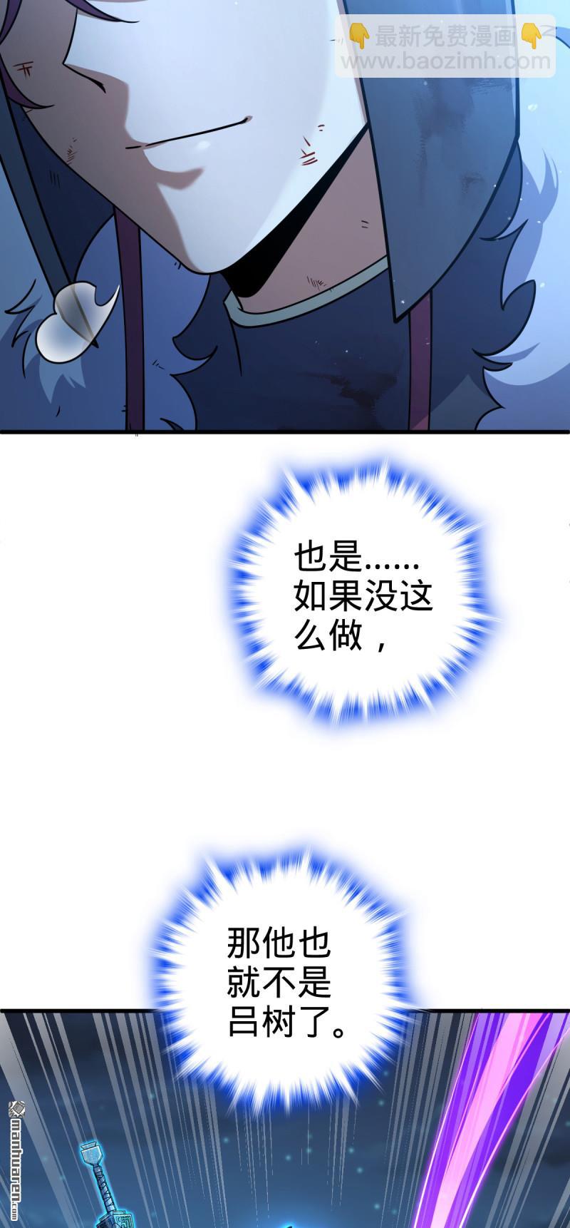 🍼大王饶命 第888回  “不适合当王”的大王 第18页