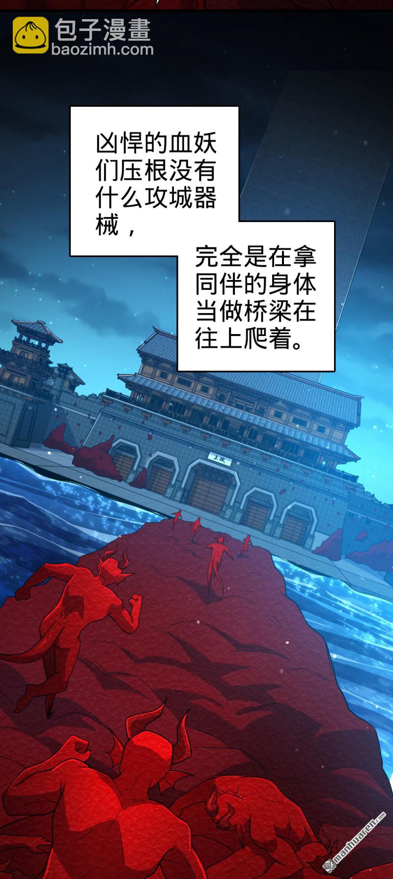 🍼大王饶命 第888回  “不适合当王”的大王 第35页