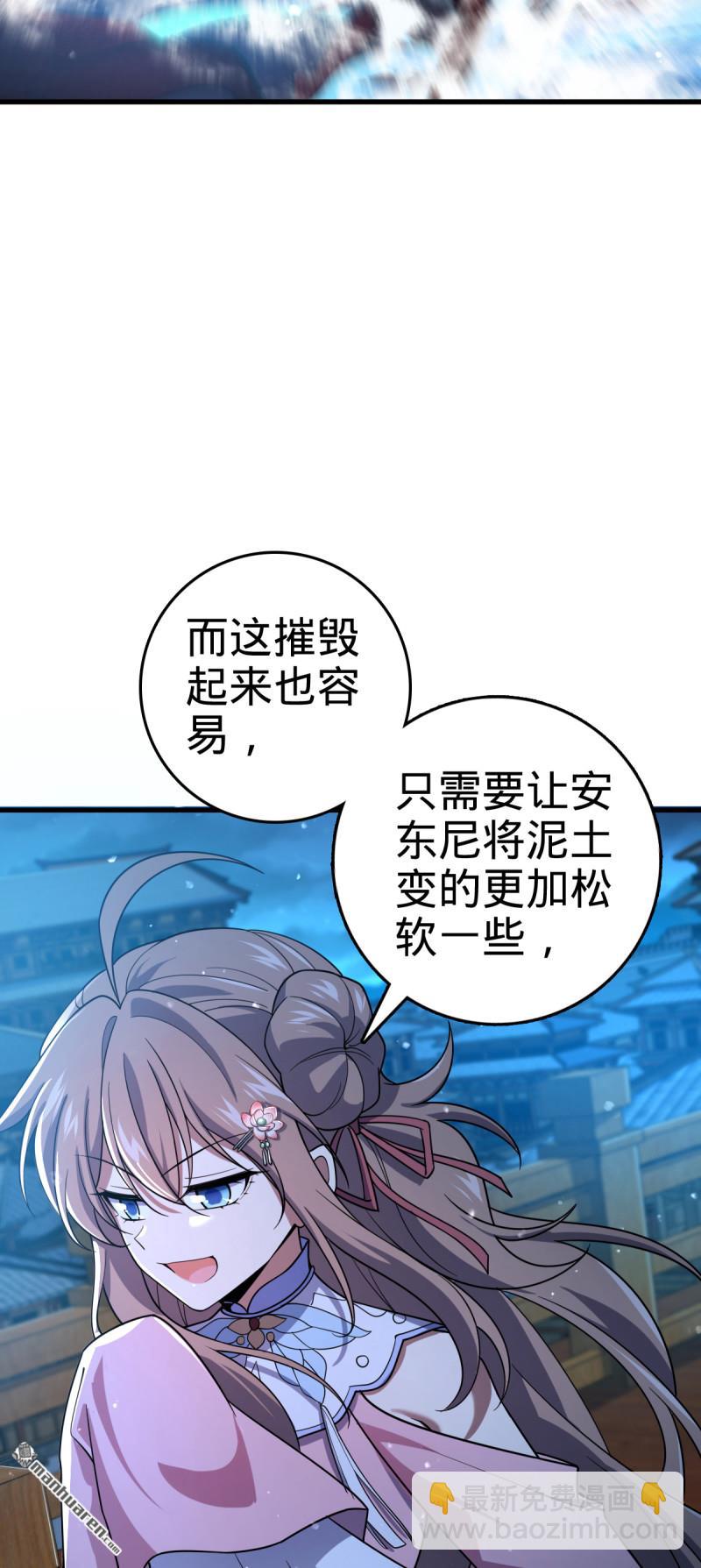 🍼大王饶命 第888回  “不适合当王”的大王 第38页