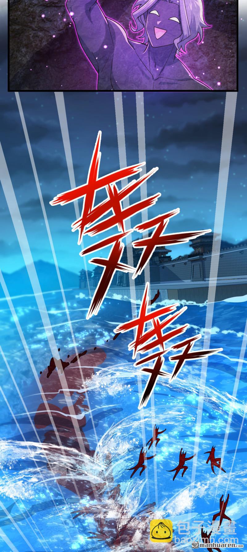 🍼大王饶命 第888回  “不适合当王”的大王 第40页