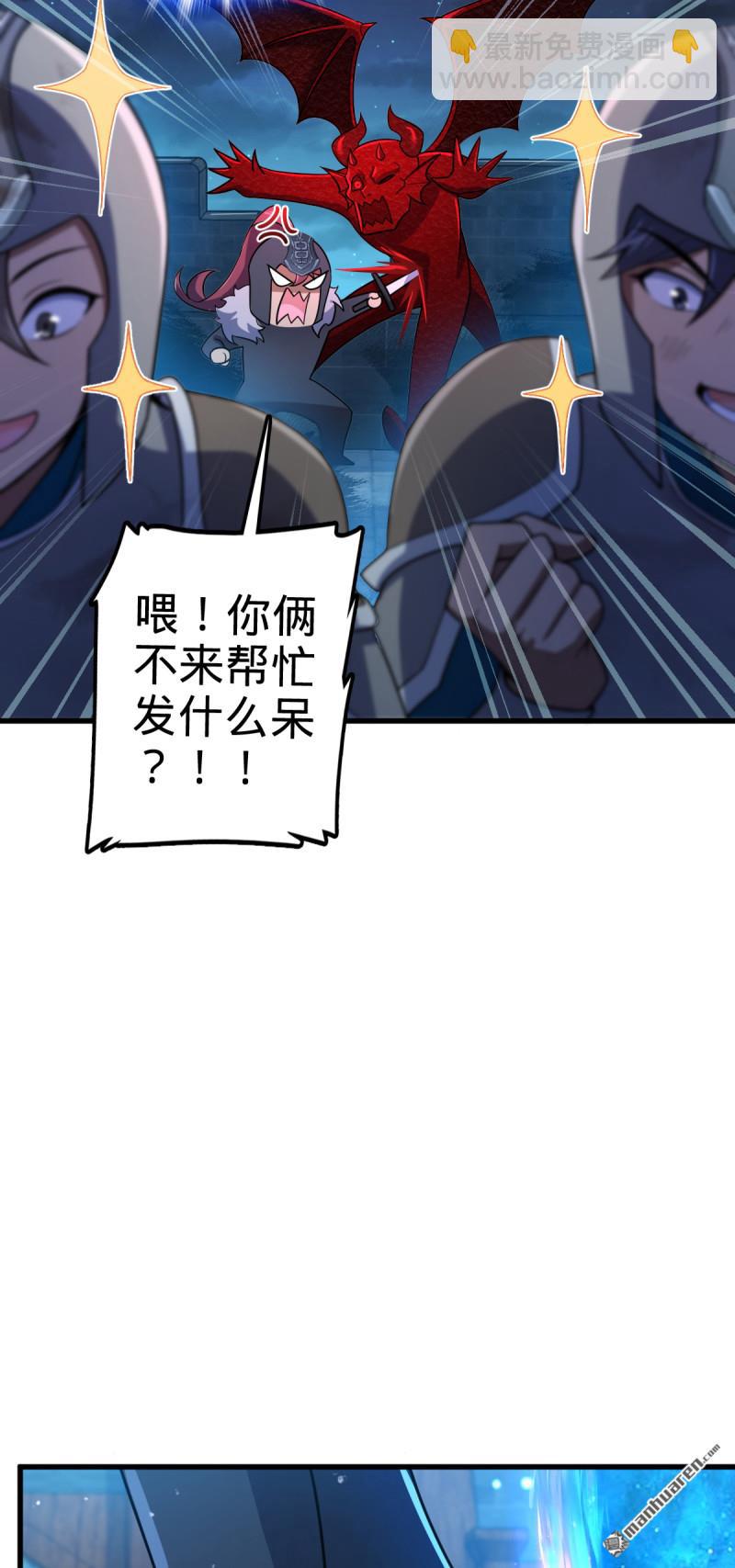 🍼大王饶命 第888回  “不适合当王”的大王 第6页