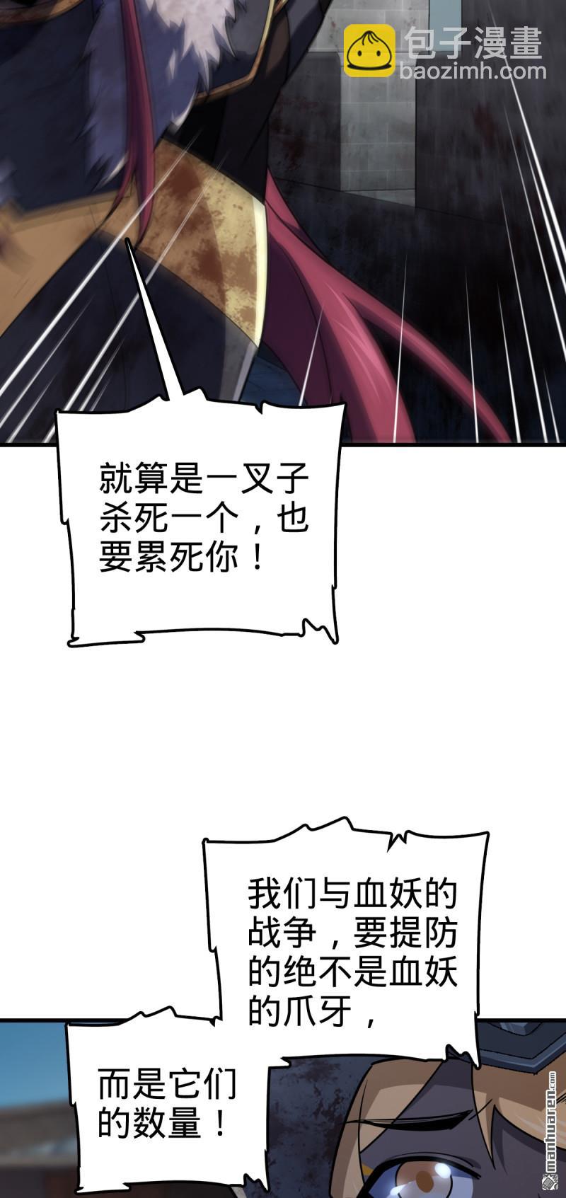 🍼大王饶命 第890回 傀儡师团聚 第10页