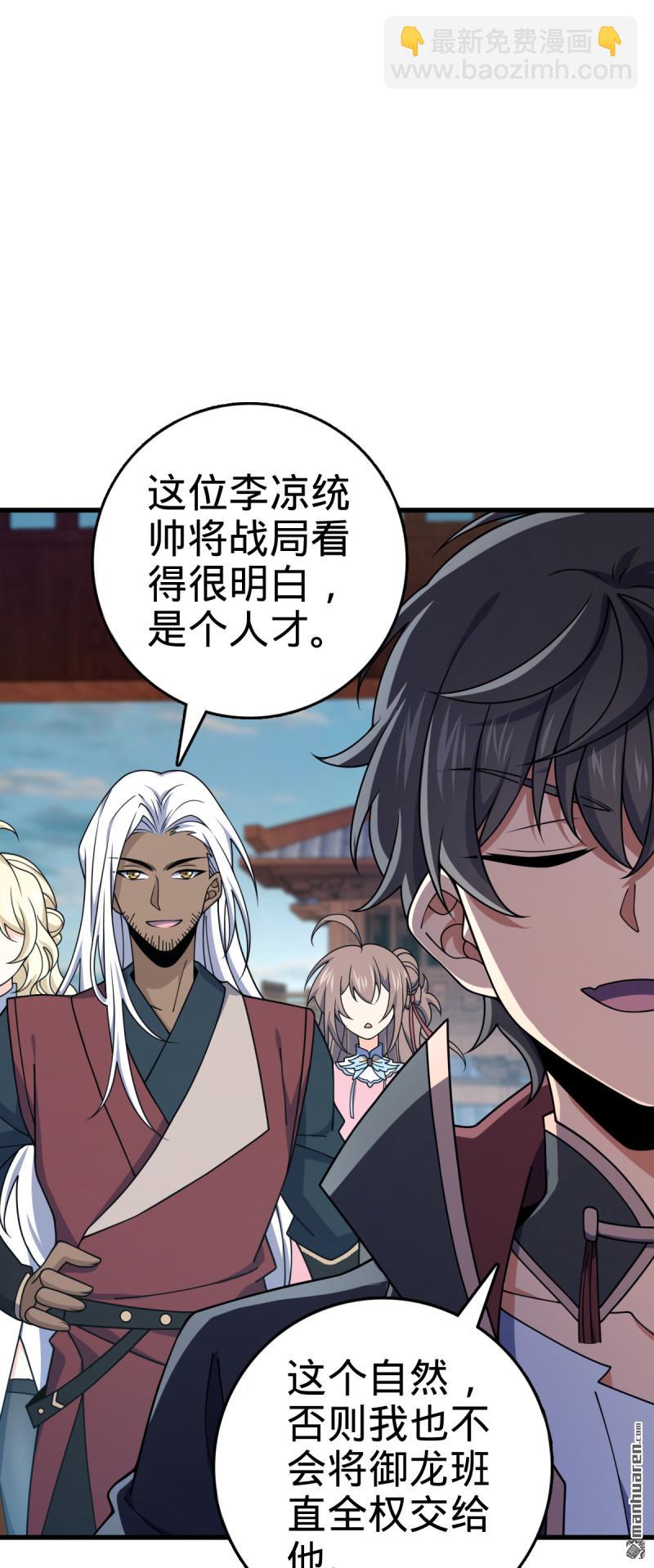 🍼大王饶命 第890回 傀儡师团聚 第14页