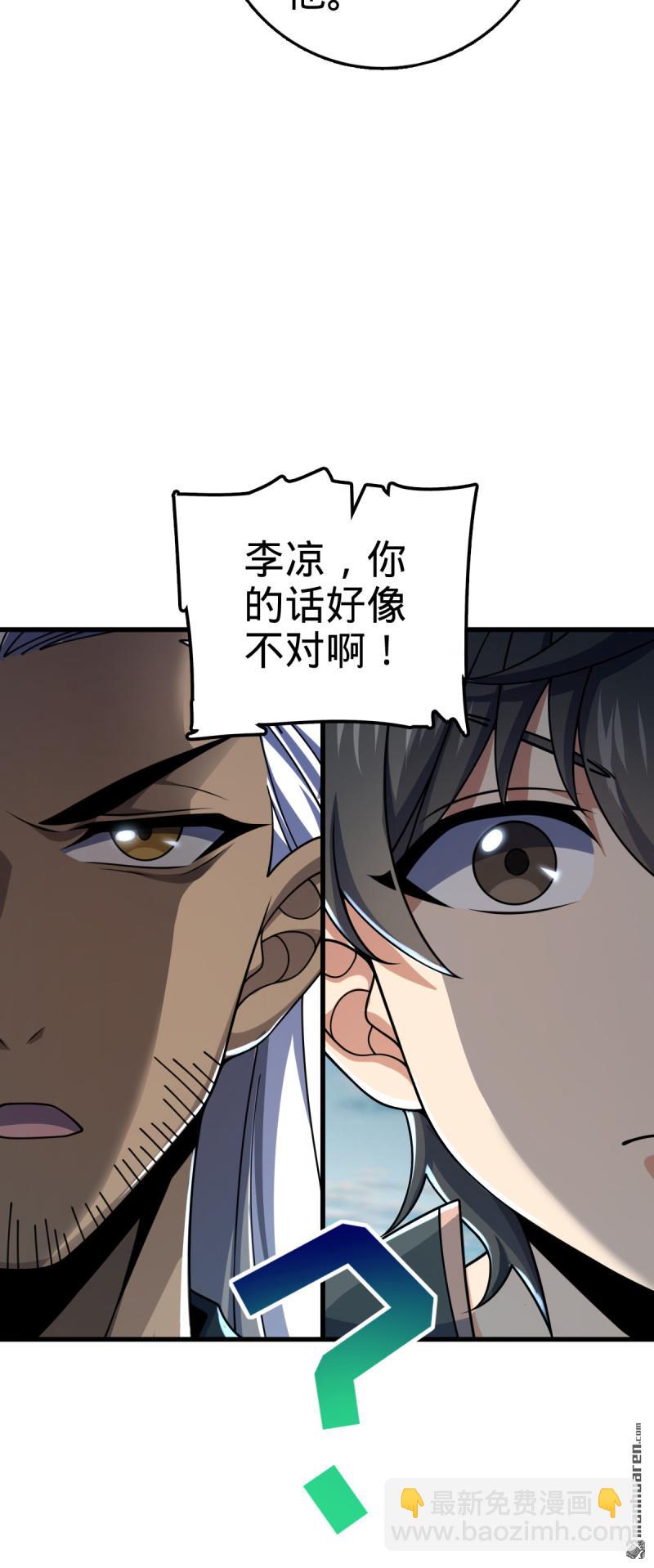 🍼大王饶命 第890回 傀儡师团聚 第15页