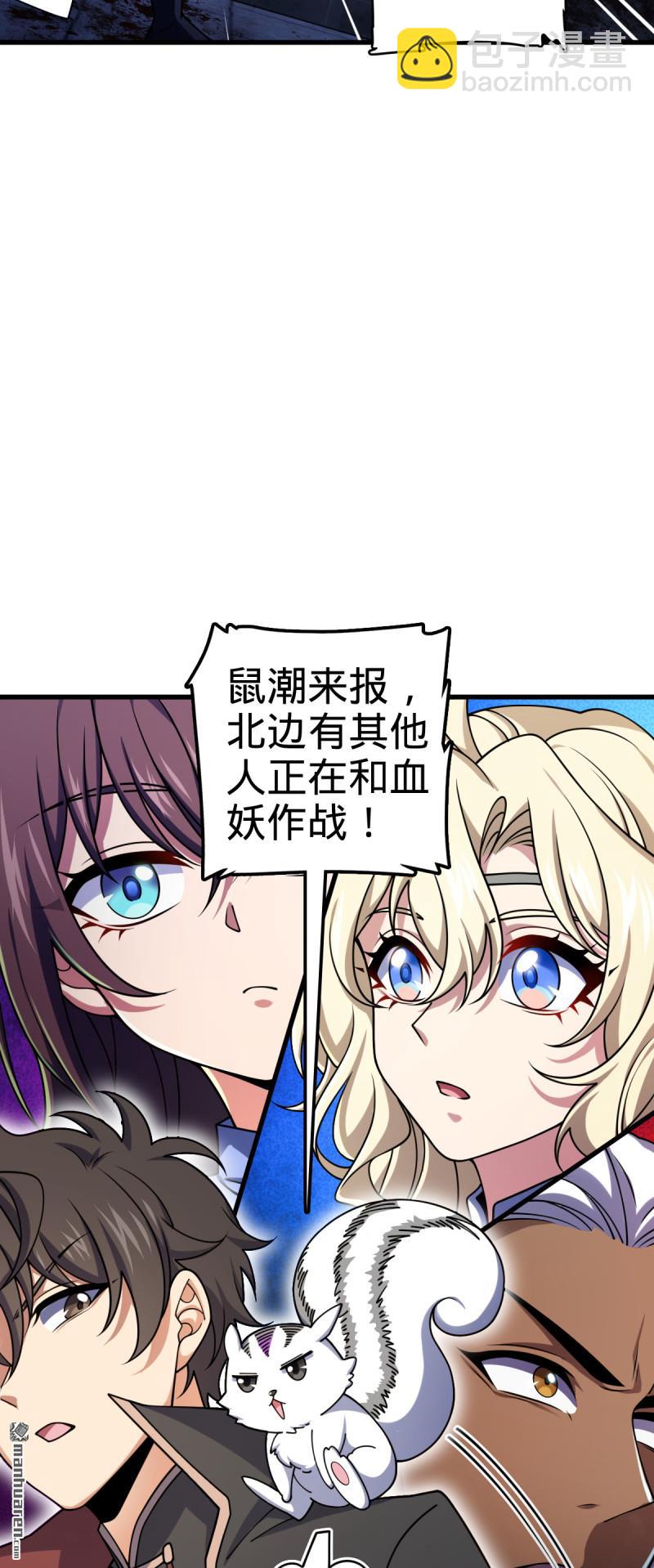 🍼大王饶命 第890回 傀儡师团聚 第17页