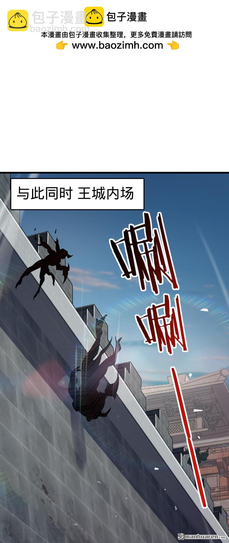 🍼大王饶命 第890回 傀儡师团聚 第2页