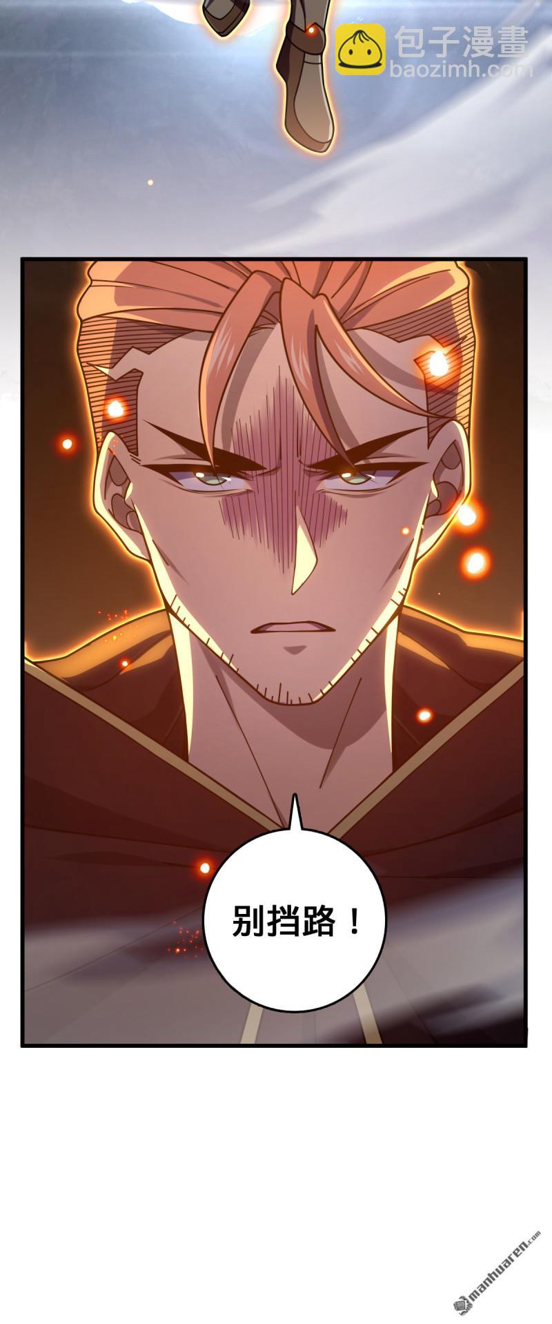 🍼大王饶命 第890回 傀儡师团聚 第23页