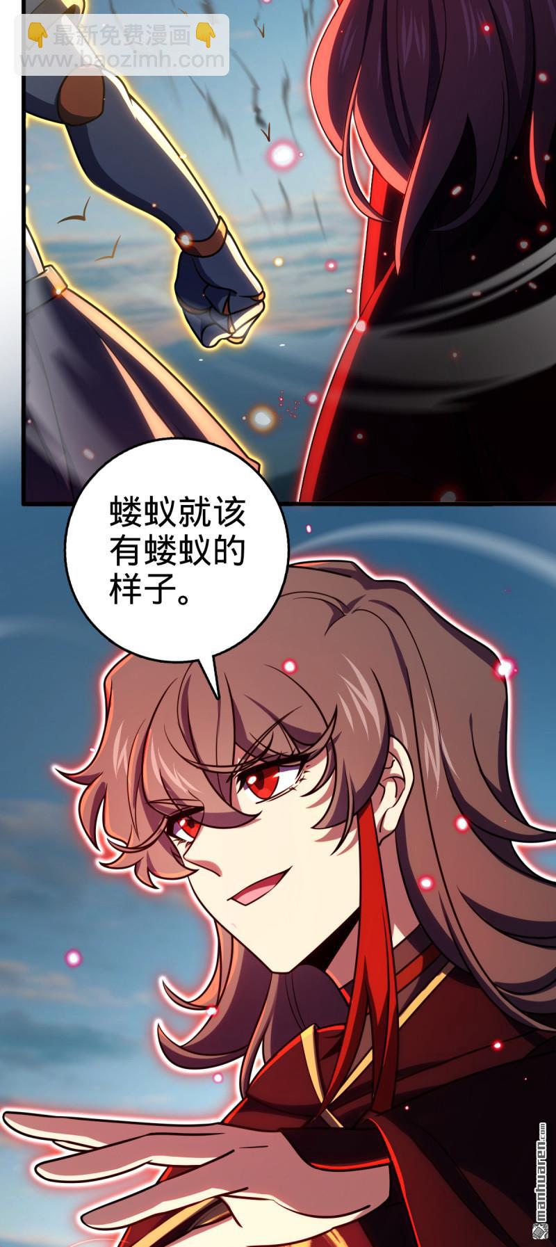 🍼大王饶命 第890回 傀儡师团聚 第26页