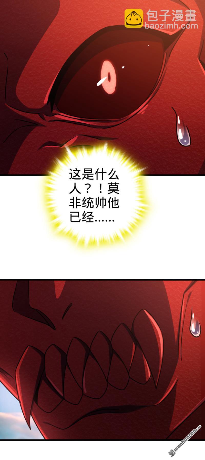 🍼大王饶命 第890回 傀儡师团聚 第32页