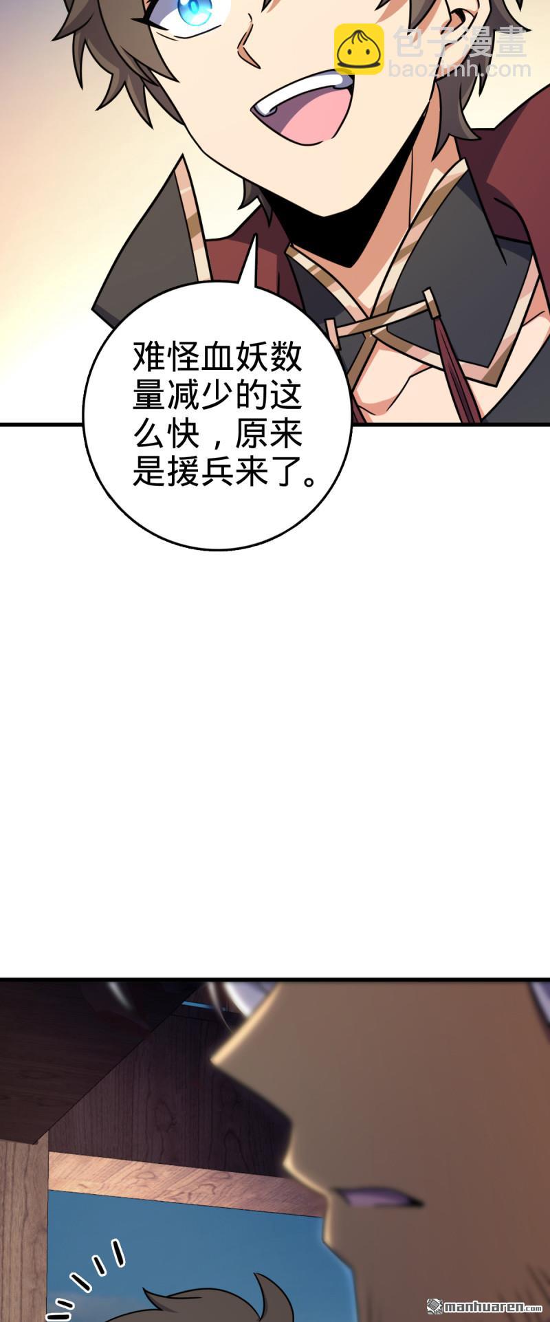 🍼大王饶命 第890回 傀儡师团聚 第40页