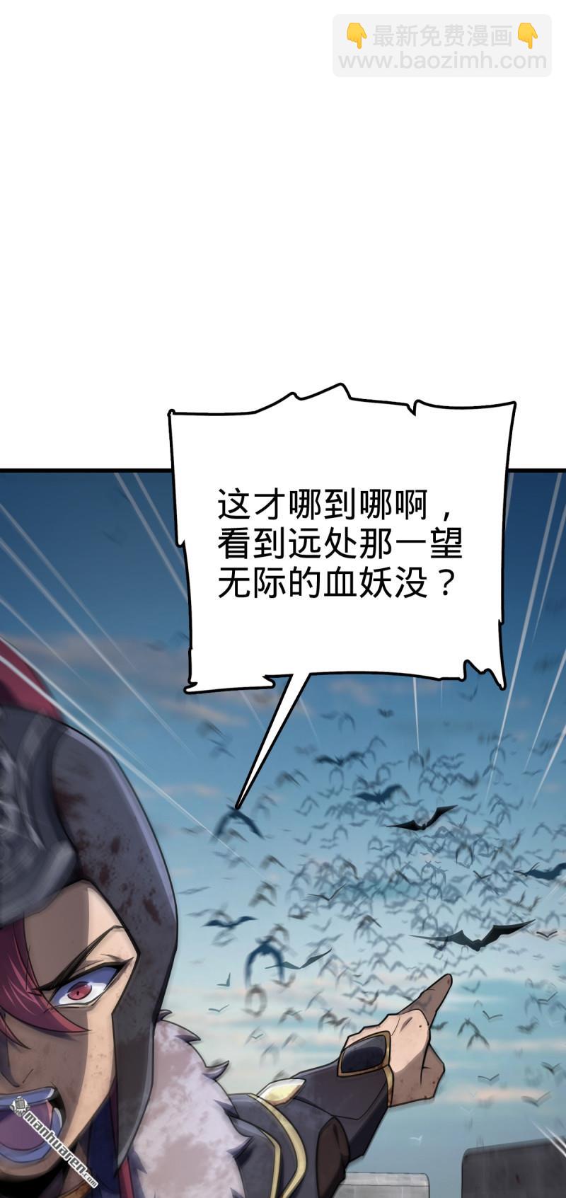 🍼大王饶命 第890回 傀儡师团聚 第9页