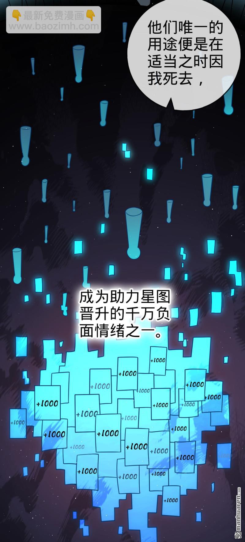 🍼大王饶命 第892回 王城之中最大的赌徒 第10页