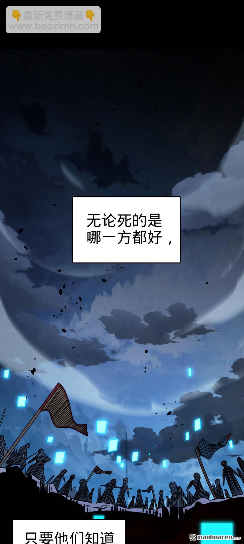 🍼大王饶命 第892回 王城之中最大的赌徒 第24页