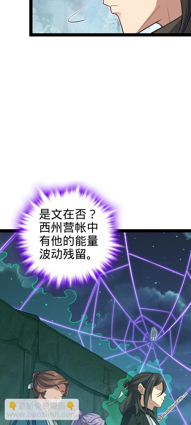 🍼大王饶命 第892回 王城之中最大的赌徒 第29页