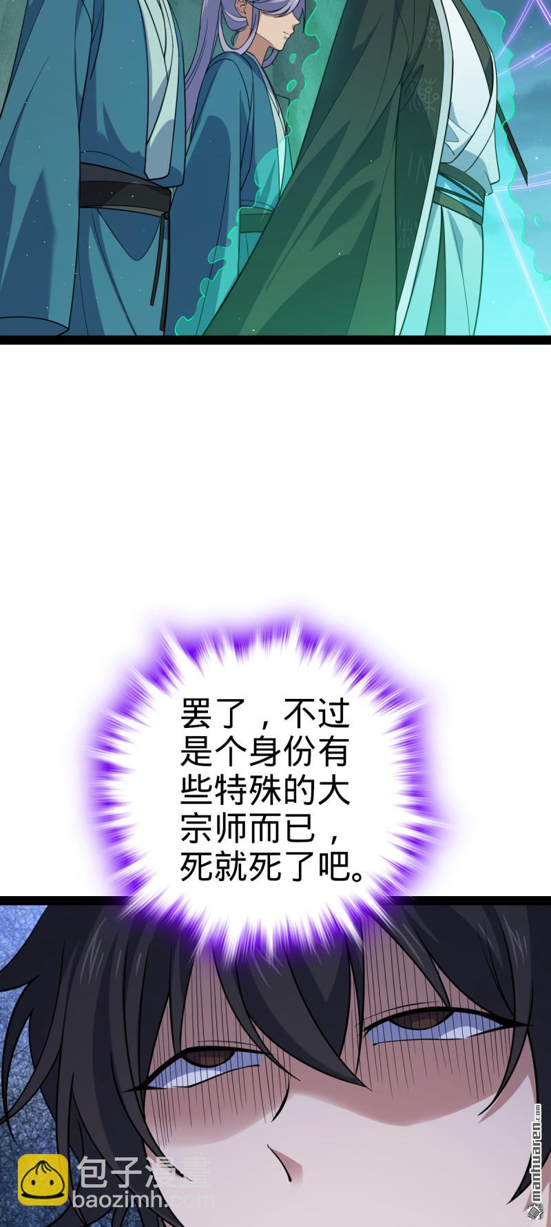 🍼大王饶命 第892回 王城之中最大的赌徒 第30页