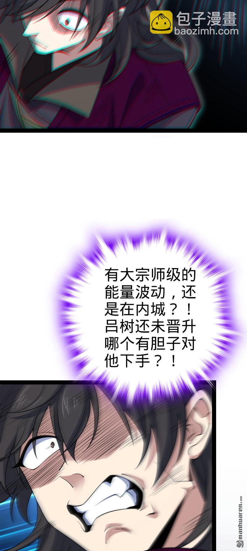 🍼大王饶命 第892回 王城之中最大的赌徒 第32页