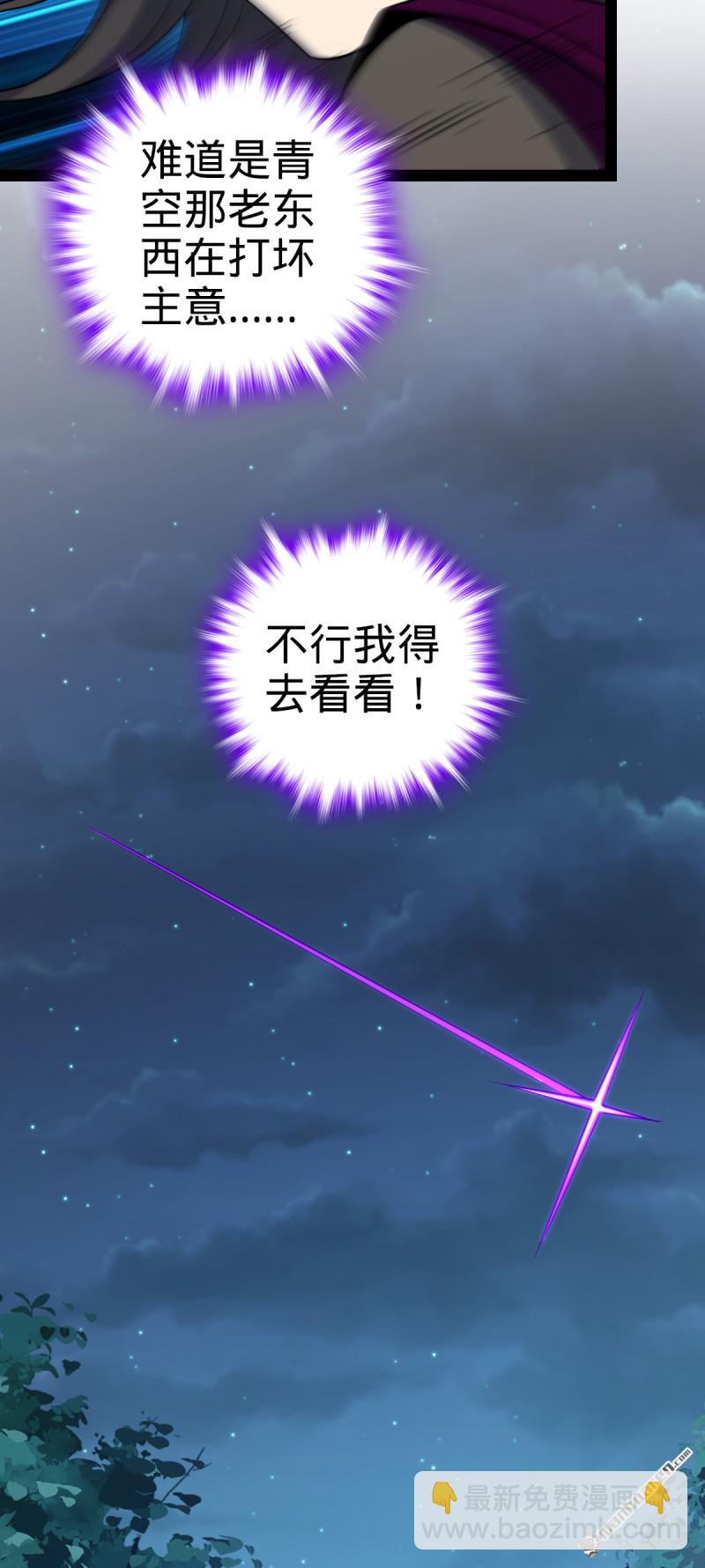 🍼大王饶命 第892回 王城之中最大的赌徒 第33页